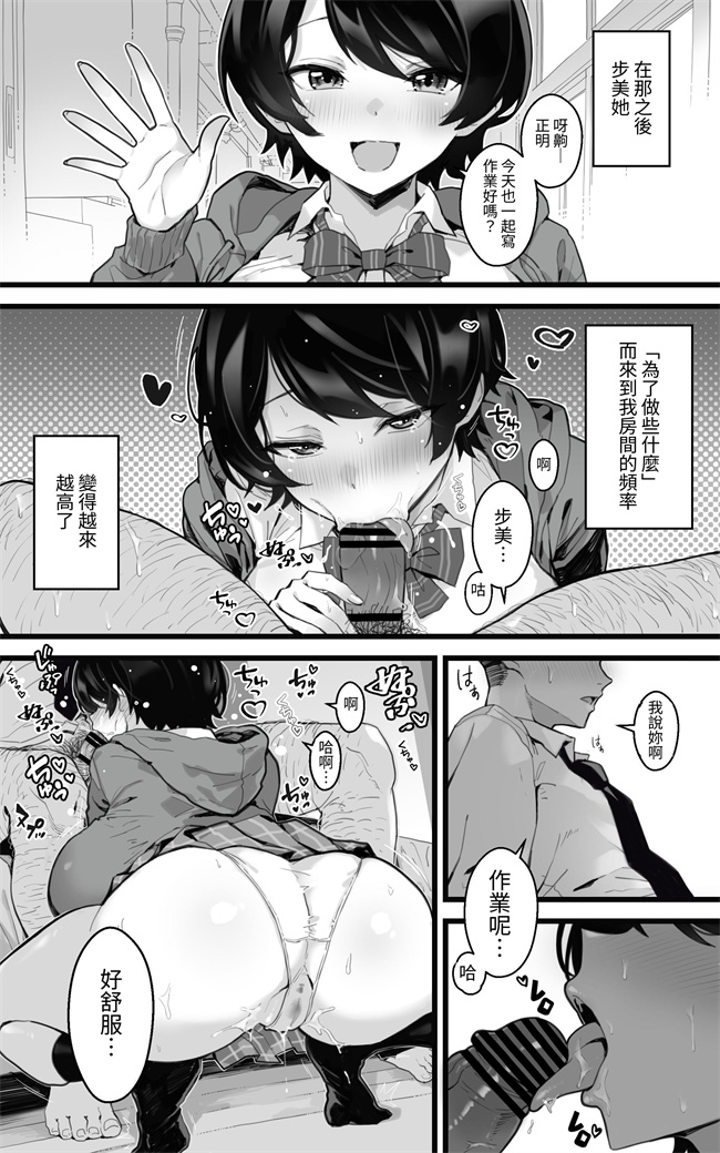 邪恶帝之 むちむち幼なじみ君とベロチューと中出しとパイパン