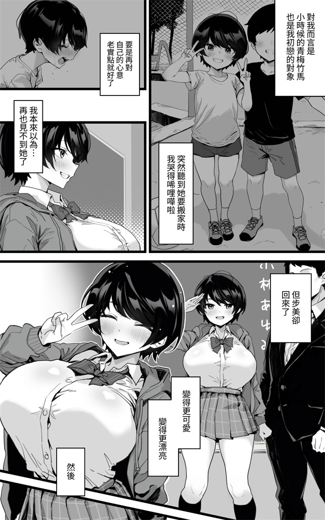 邪恶帝之 むちむち幼なじみ君とベロチューと中出しとパイパン