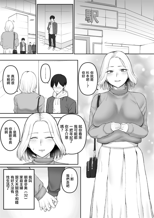 lol本子之セックスレス人妻の危険な遊び