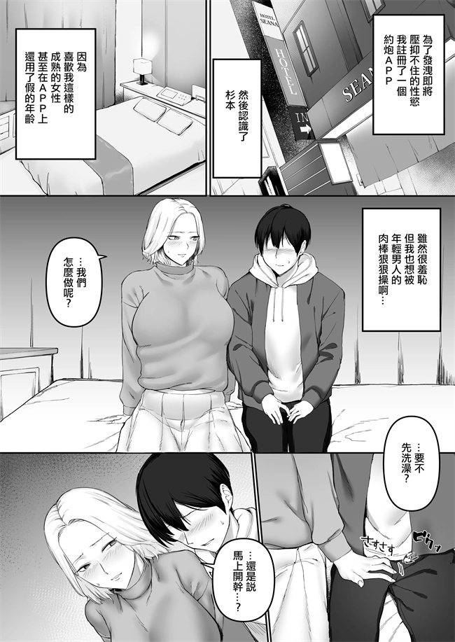 lol本子之セックスレス人妻の危険な遊び