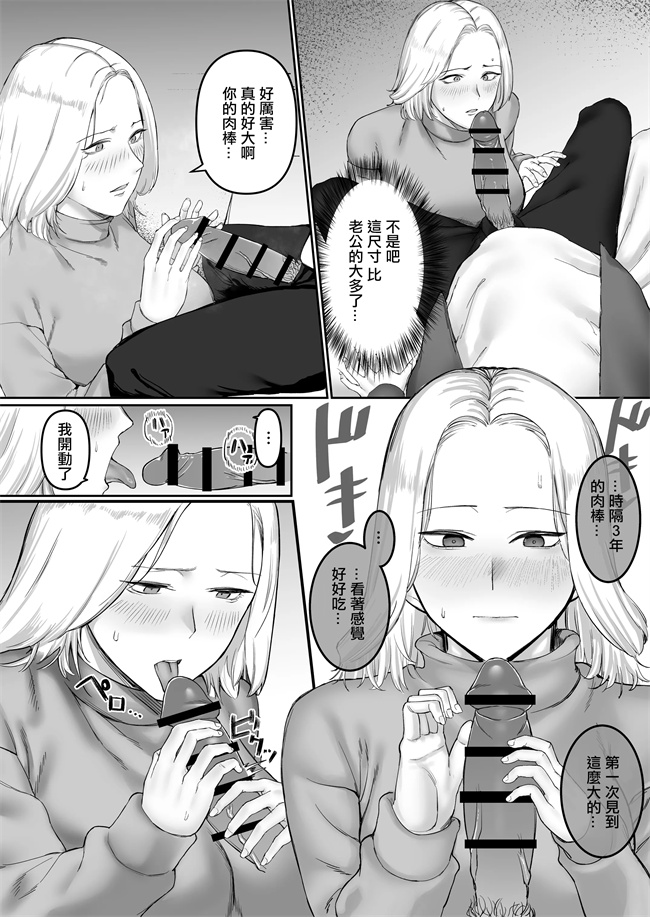 lol本子之セックスレス人妻の危険な遊び