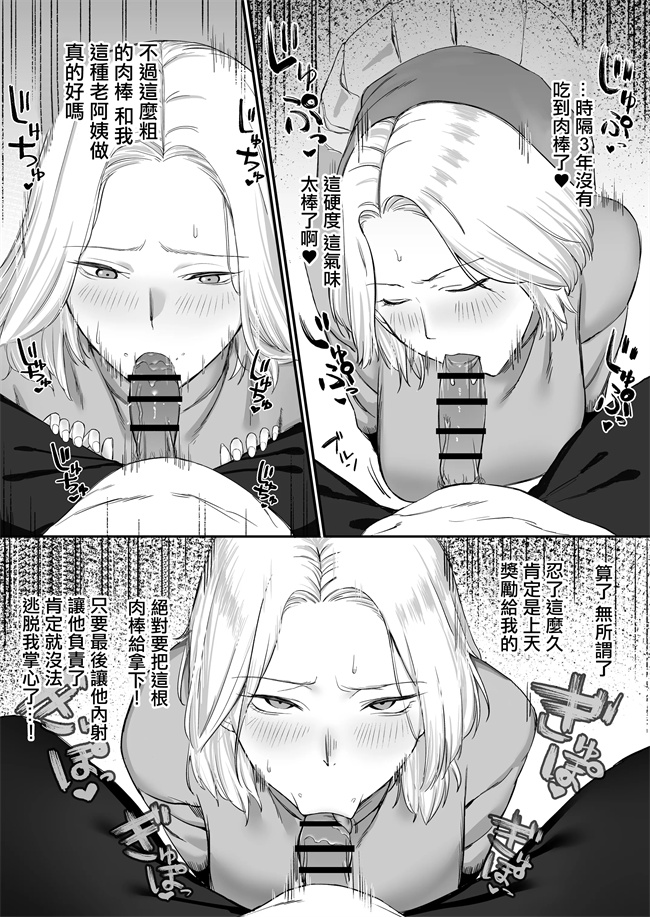lol本子之セックスレス人妻の危険な遊び