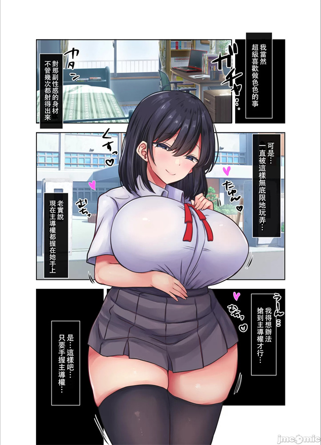工口本子之性処理係にされた僕が奈々子先輩を躾けるまで