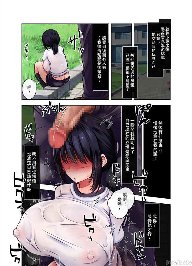 工口本子之性処理係にされた僕が奈々子先輩を躾けるまで