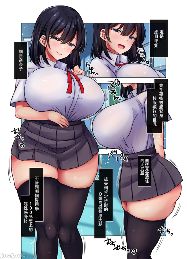 工口本子之性処理係にされた僕が奈々子先輩を躾けるまで