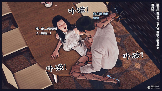 [3D]本子之直播间美熟母的精彩性事21话