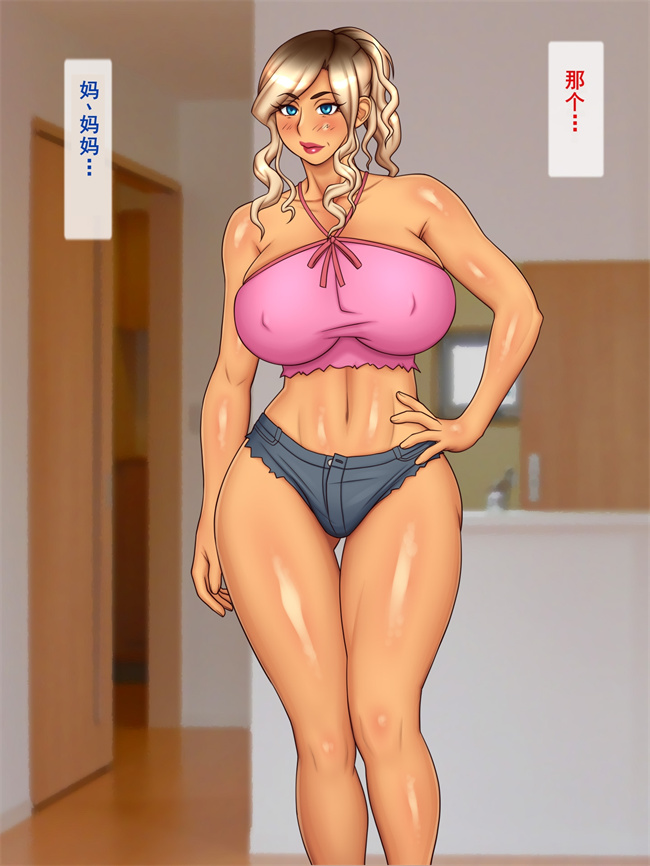 里番本子之エロコスプレで挑発ギャルママ