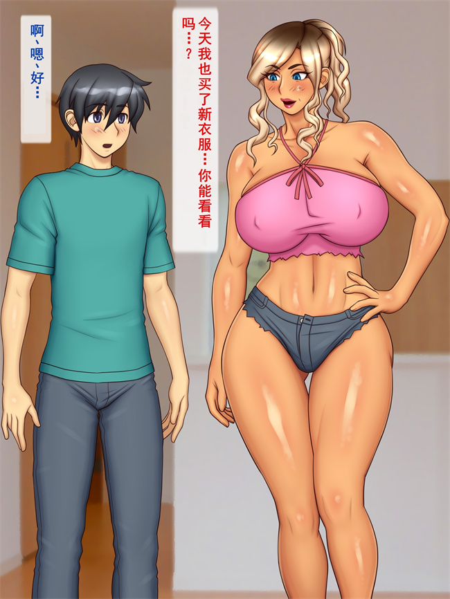 里番本子之エロコスプレで挑発ギャルママ