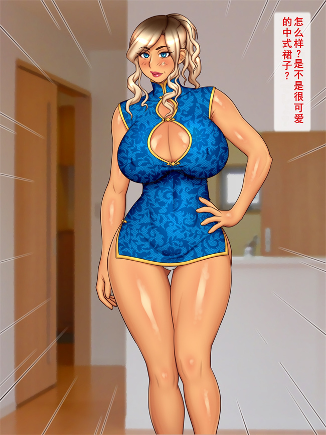 里番本子之エロコスプレで挑発ギャルママ