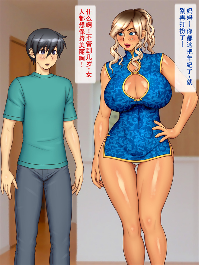 里番本子之エロコスプレで挑発ギャルママ
