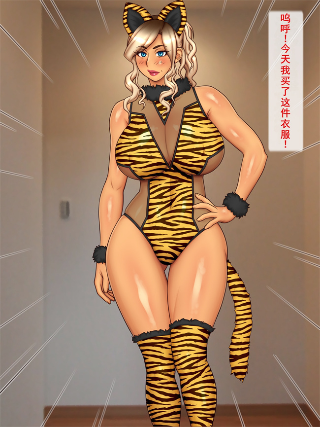 里番本子之エロコスプレで挑発ギャルママ