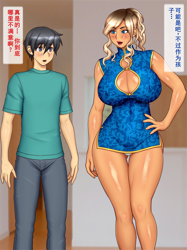 里番本子之エロコスプレで挑発ギャルママ