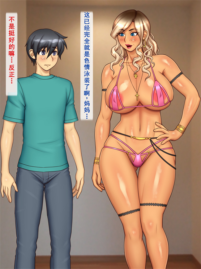 里番本子之エロコスプレで挑発ギャルママ
