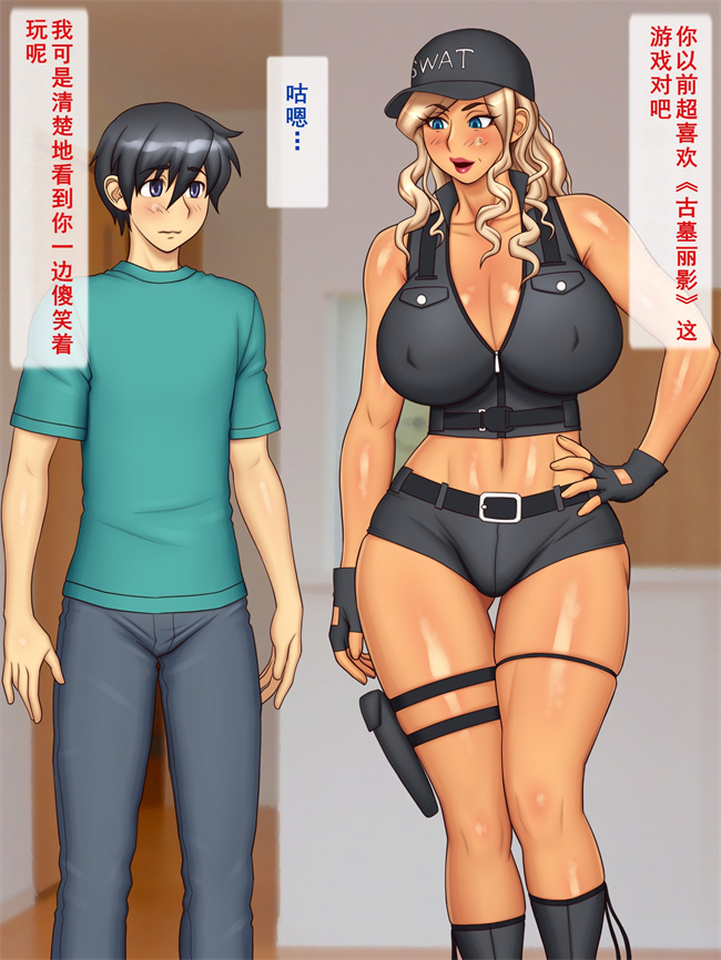 里番本子之エロコスプレで挑発ギャルママ