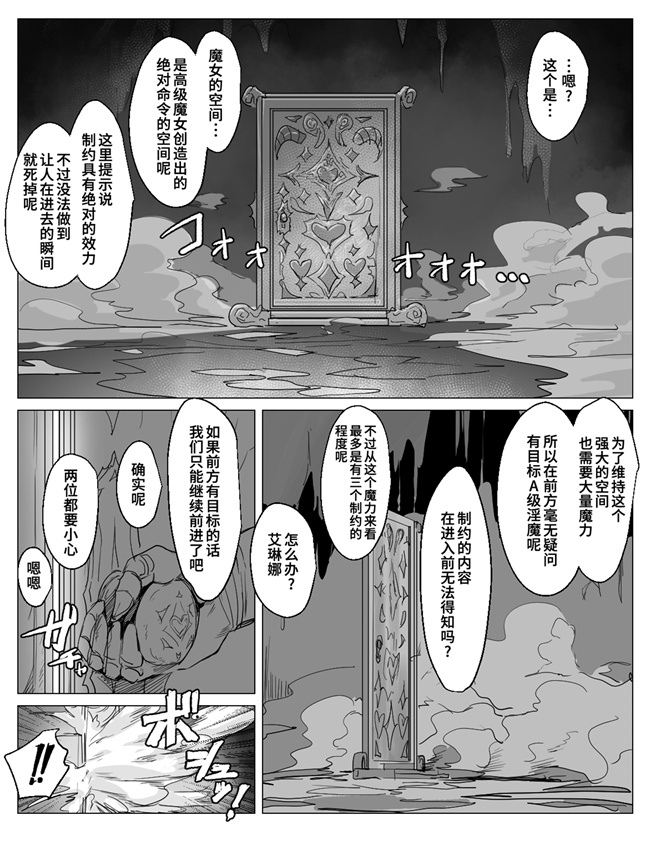 里番口工漫画之最強ふたなりパーティがエロダンジョンに無様敗北する話