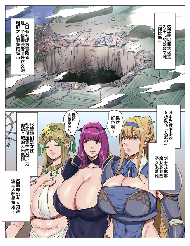 里番口工漫画之最強ふたなりパーティがエロダンジョンに無様敗北する話