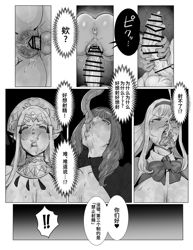 里番口工漫画之最強ふたなりパーティがエロダンジョンに無様敗北する話