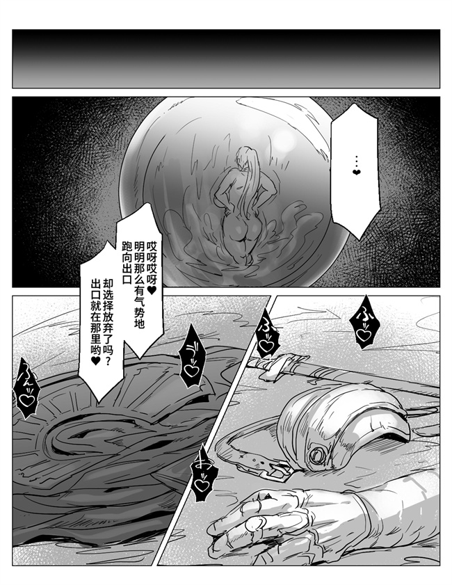 里番口工漫画之最強ふたなりパーティがエロダンジョンに無様敗北する話