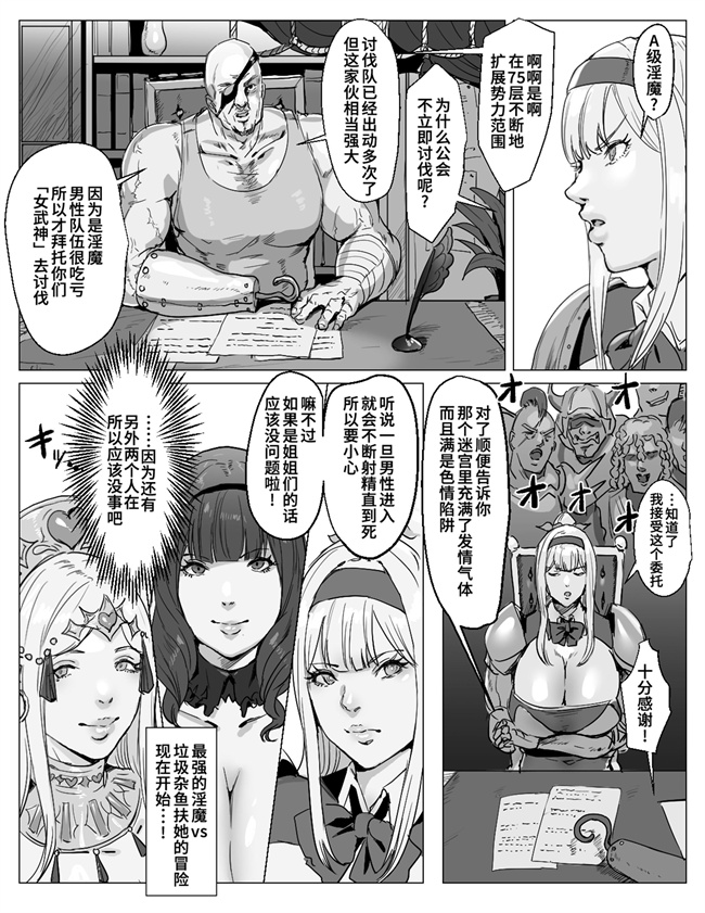 里番口工漫画之最強ふたなりパーティがエロダンジョンに無様敗北する話