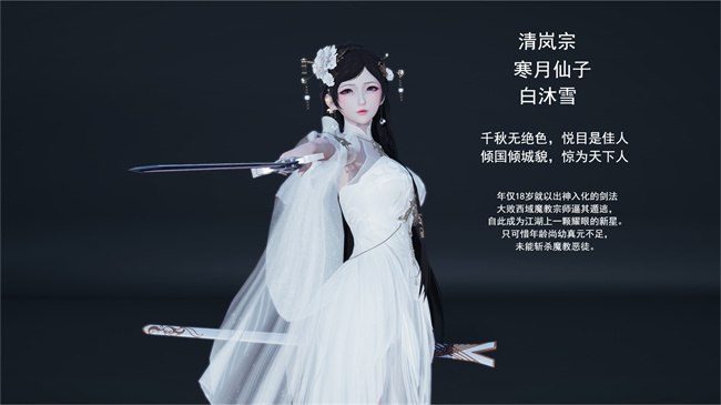 里番便器漫画之武林新星的白丝少女剑仙会被魔教巨根暴姦吗3话