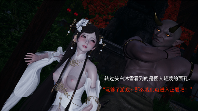 里番便器漫画之武林新星的白丝少女剑仙会被魔教巨根暴姦吗3话