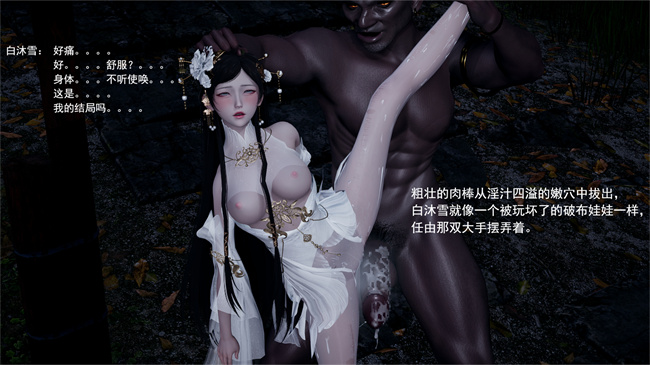 里番便器漫画之武林新星的白丝少女剑仙会被魔教巨根暴姦吗3话