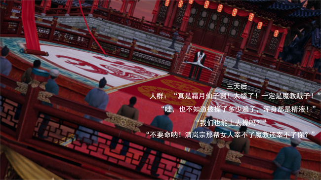 里番便器漫画之武林新星的白丝少女剑仙会被魔教巨根暴姦吗3话