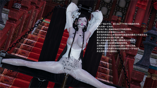 里番便器漫画之武林新星的白丝少女剑仙会被魔教巨根暴姦吗3话