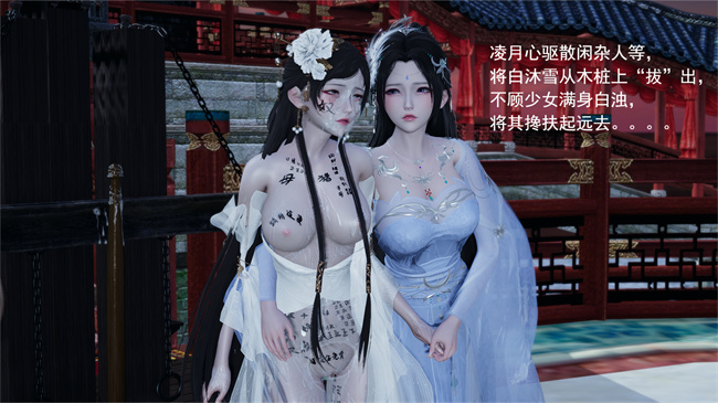 里番便器漫画之武林新星的白丝少女剑仙会被魔教巨根暴姦吗3话