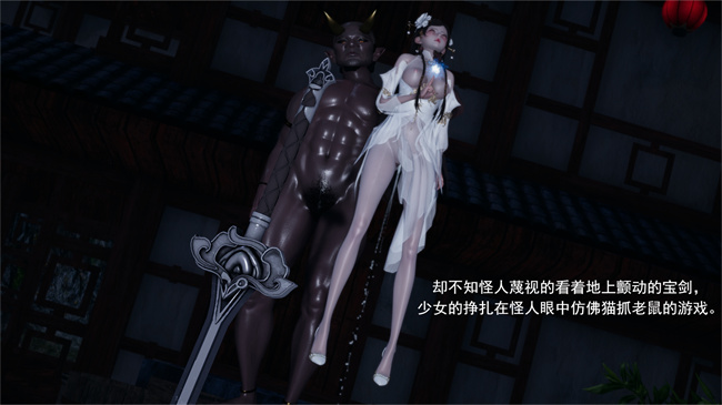 里番便器漫画之武林新星的白丝少女剑仙会被魔教巨根暴姦吗3话