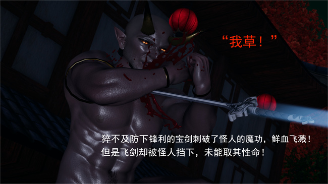 里番便器漫画之武林新星的白丝少女剑仙会被魔教巨根暴姦吗3话