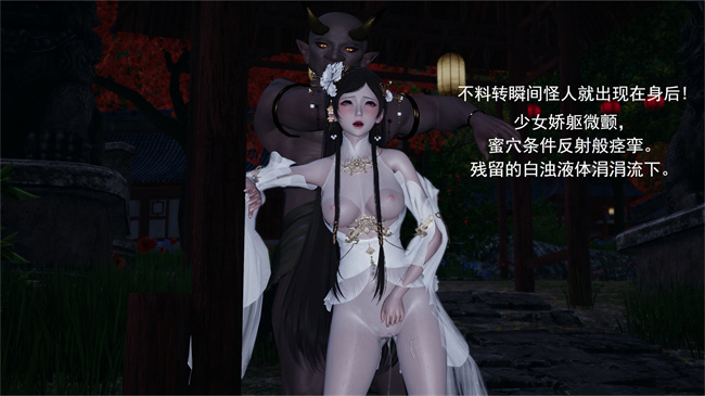 里番便器漫画之武林新星的白丝少女剑仙会被魔教巨根暴姦吗3话