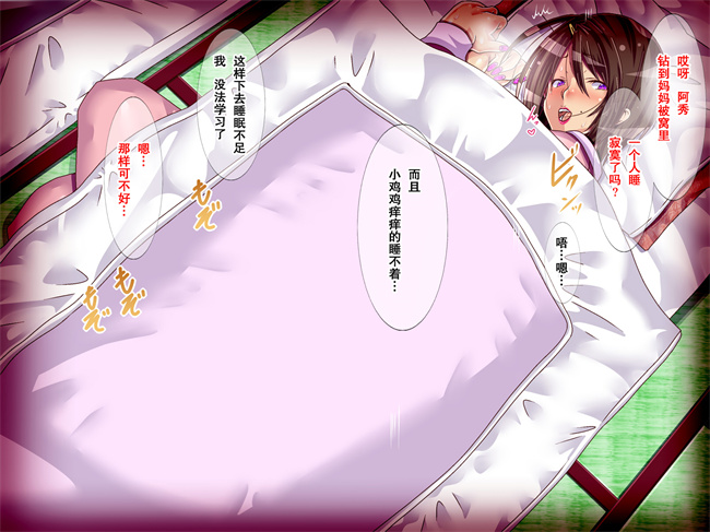 触手漫画之受験勉強のストレスはママがセックスで癒してあげる