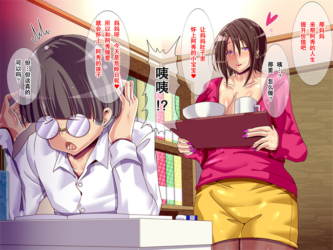 触手漫画之受験勉強のストレスはママがセックスで癒してあげる