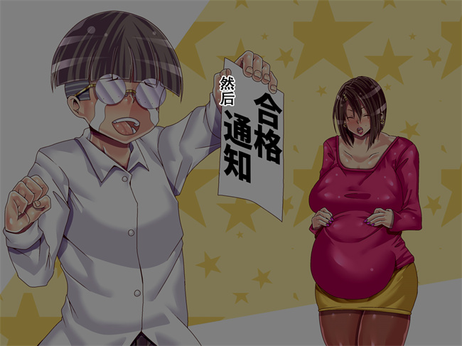 触手漫画之受験勉強のストレスはママがセックスで癒してあげる