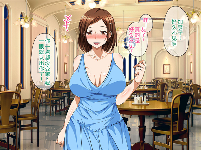 里番库之[ピンクの蛇口] 人妻同窓会