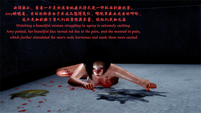 [3D]h漫画之性感小模特Amy的噩梦04话