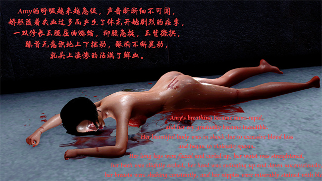 [3D]h漫画之性感小模特Amy的噩梦04话