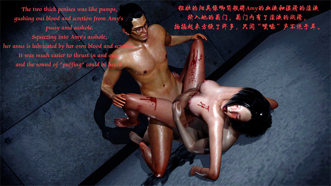 [3D]h漫画之性感小模特Amy的噩梦04话