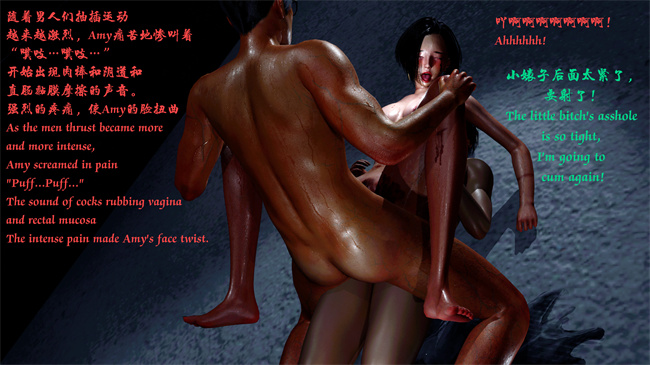 [3D]h漫画之性感小模特Amy的噩梦04话