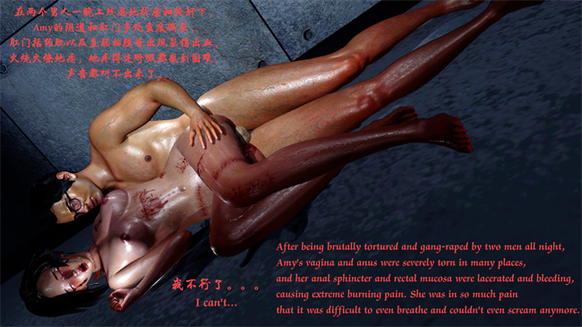 [3D]h漫画之性感小模特Amy的噩梦04话