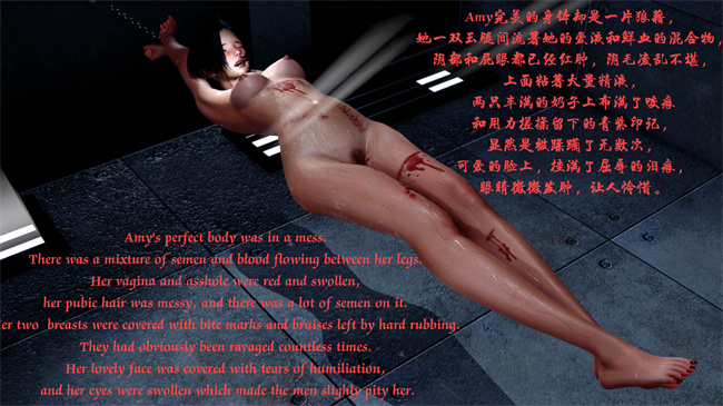 [3D]h漫画之性感小模特Amy的噩梦04话