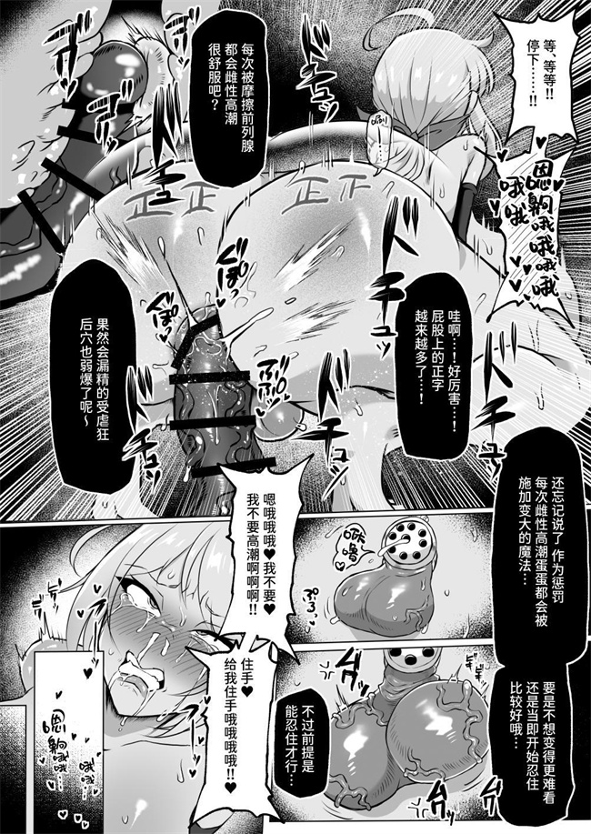 h漫画之巨根が正義の国で短小包茎に生まれちゃったプライドの高い女将軍を徹底的にわからせて雑魚チンに相応しいマゾ豚家畜に堕とすまで