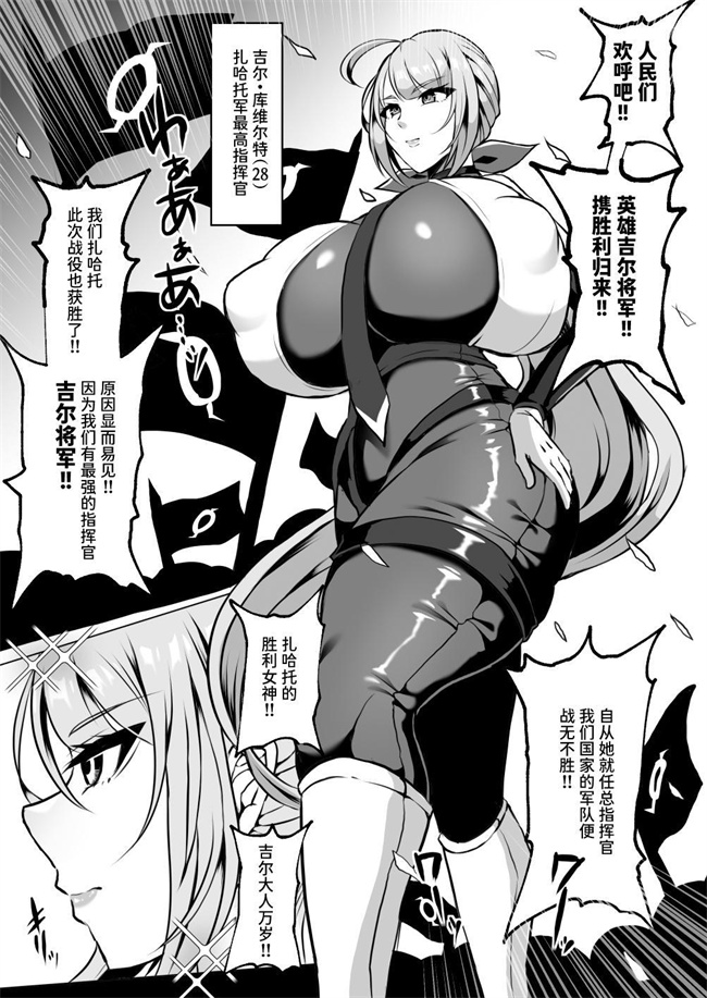 h漫画之巨根が正義の国で短小包茎に生まれちゃったプライドの高い女将軍を徹底的にわからせて雑魚チンに相応しいマゾ豚家畜に堕とすまで