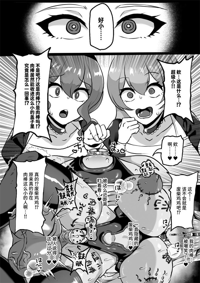 h漫画之巨根が正義の国で短小包茎に生まれちゃったプライドの高い女将軍を徹底的にわからせて雑魚チンに相応しいマゾ豚家畜に堕とすまで