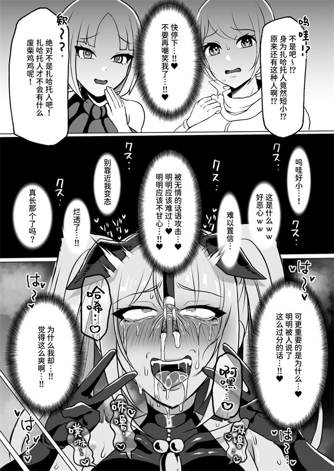 h漫画之巨根が正義の国で短小包茎に生まれちゃったプライドの高い女将軍を徹底的にわからせて雑魚チンに相応しいマゾ豚家畜に堕とすまで