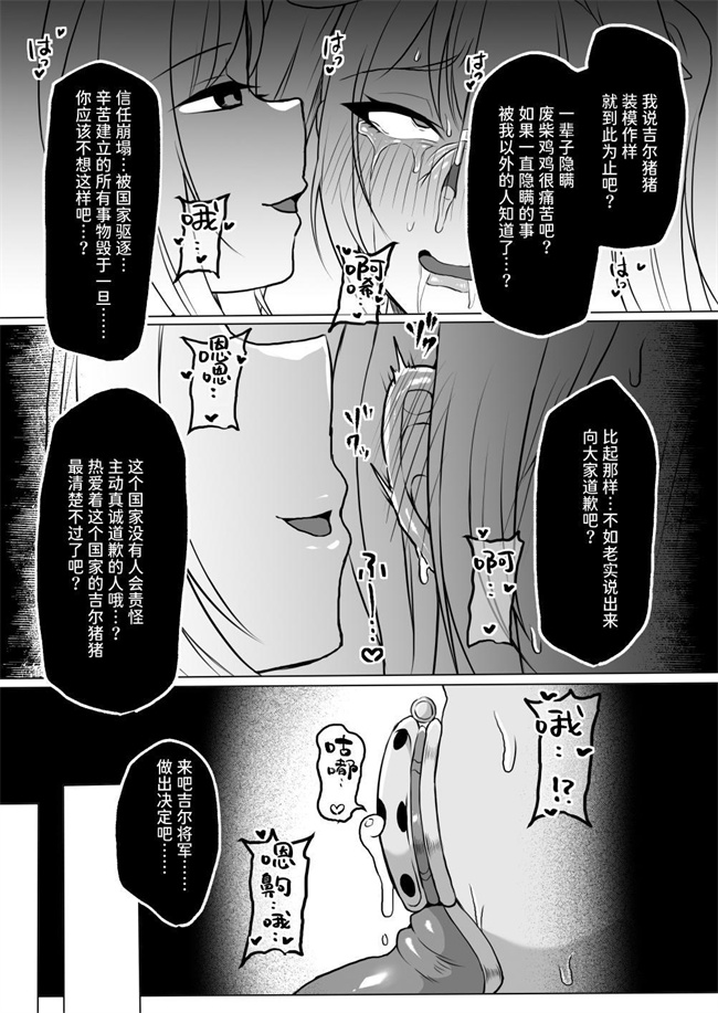 h漫画之巨根が正義の国で短小包茎に生まれちゃったプライドの高い女将軍を徹底的にわからせて雑魚チンに相応しいマゾ豚家畜に堕とすまで