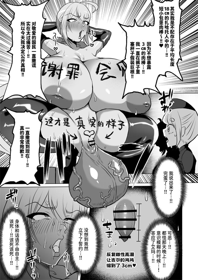 h漫画之巨根が正義の国で短小包茎に生まれちゃったプライドの高い女将軍を徹底的にわからせて雑魚チンに相応しいマゾ豚家畜に堕とすまで