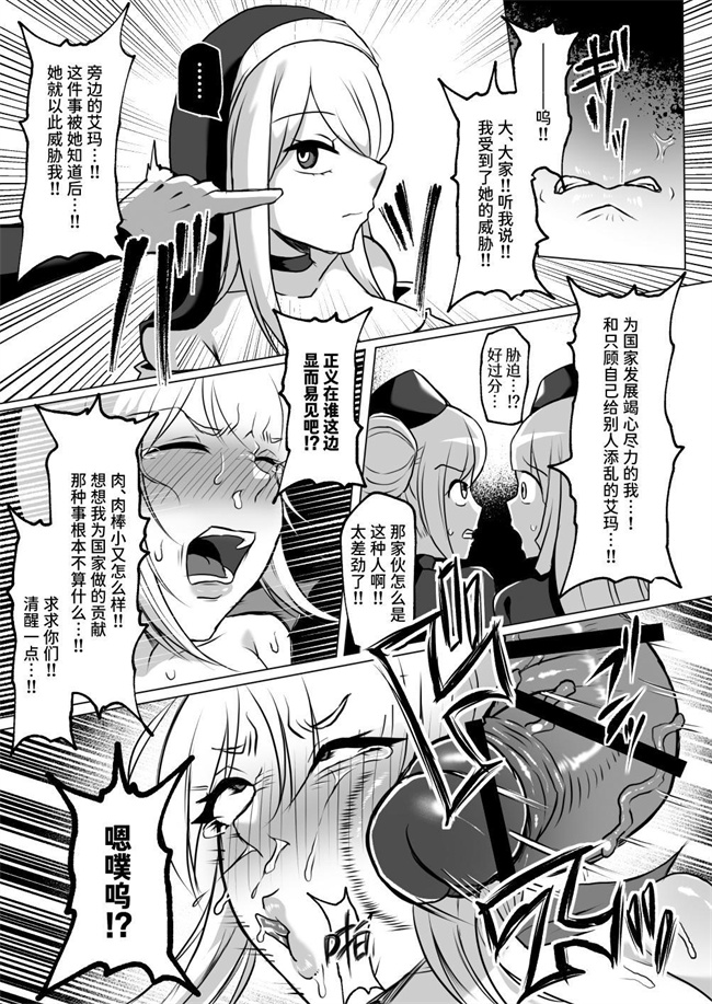 h漫画之巨根が正義の国で短小包茎に生まれちゃったプライドの高い女将軍を徹底的にわからせて雑魚チンに相応しいマゾ豚家畜に堕とすまで