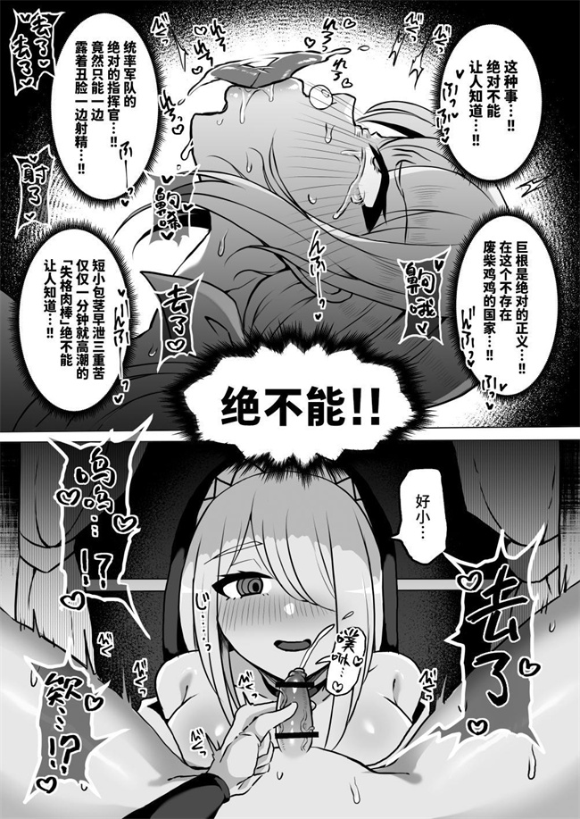 h漫画之巨根が正義の国で短小包茎に生まれちゃったプライドの高い女将軍を徹底的にわからせて雑魚チンに相応しいマゾ豚家畜に堕とすまで